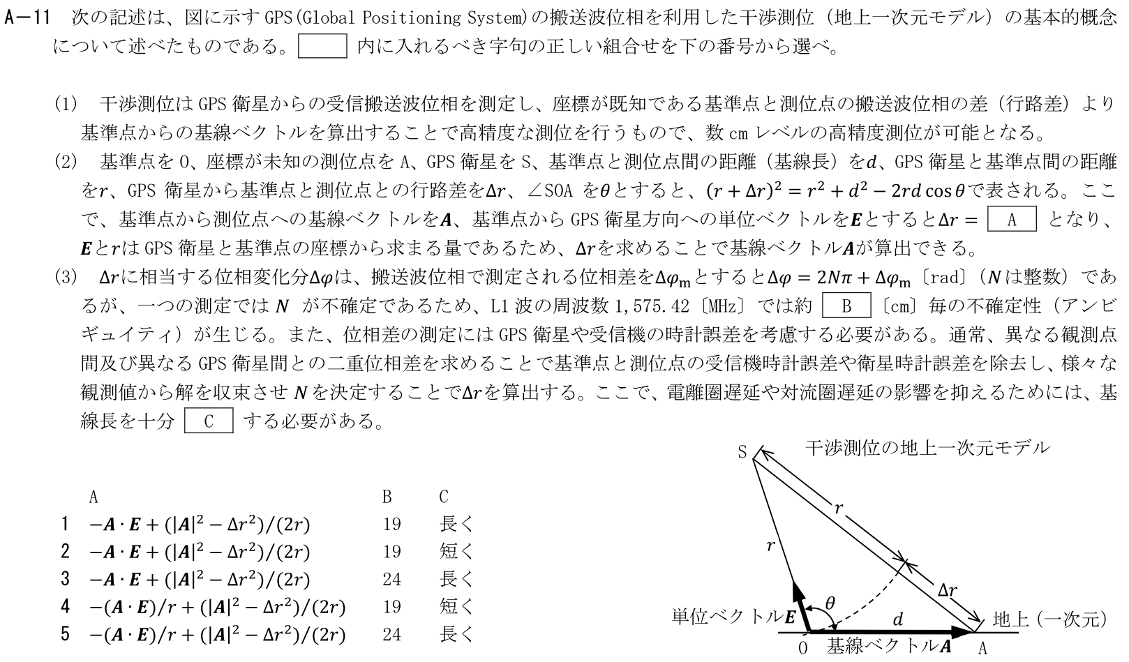 一陸技工学A令和7年01月期A11